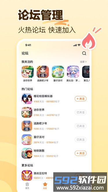 233乐园最新版本截图3