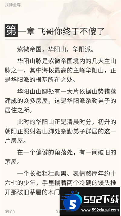 畅读书城有声小说最新版