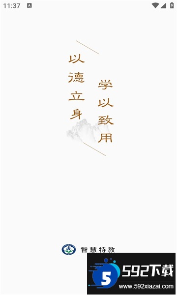 陕西特教app官方下载最新版截图1