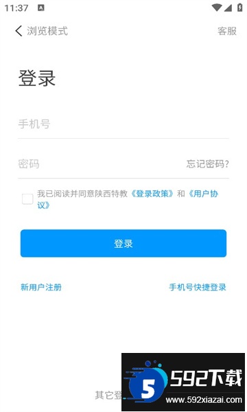 陕西特教app官方下载最新版截图3