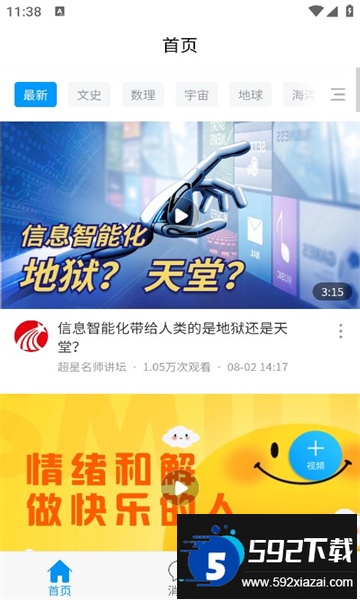 陕西特教app官方下载最新版截图4