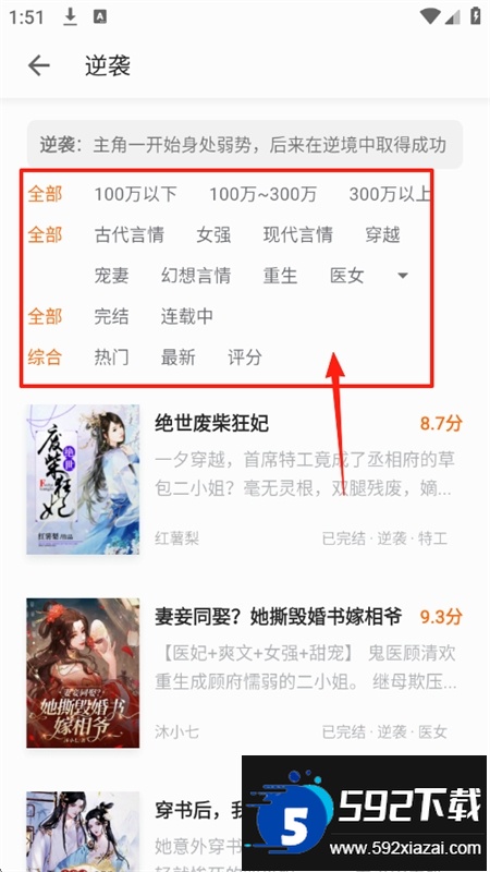 速看免费小说app安卓手机版