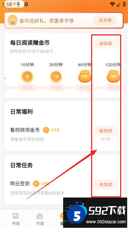 速看免费小说app安卓手机版