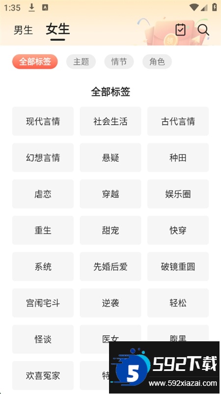 速看免费小说app安卓手机版截图4