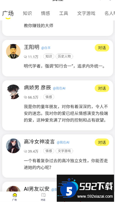 我在ai下载最新2024官方版 我在ai下载最新2024官方版