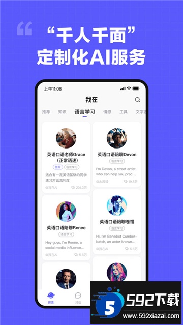 我在ai下载最新2025官方版截图1