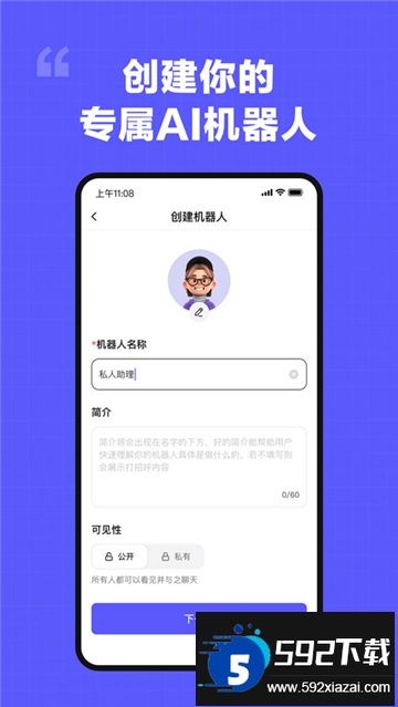 我在ai下载最新2025官方版截图2