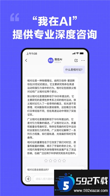 我在ai下载最新2025官方版截图3
