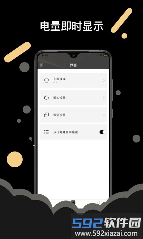 AndroidPods app截图1