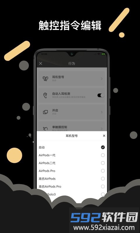 AndroidPods app截图2