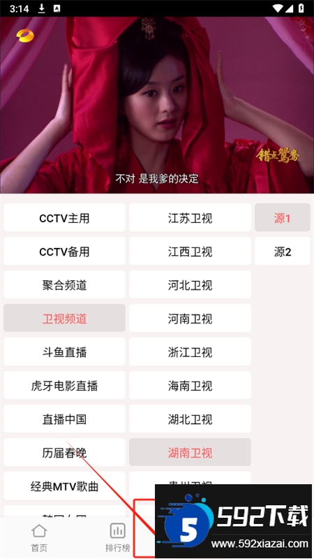 橘子视频app官方手机版