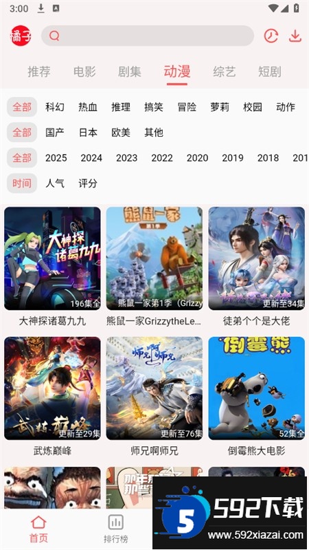 橘子视频app官方手机版