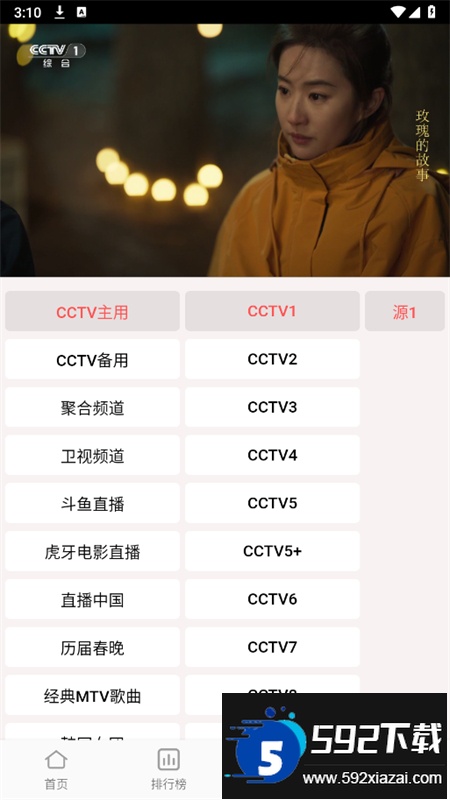 橘子视频app官方手机版(改名橘汁)截图2