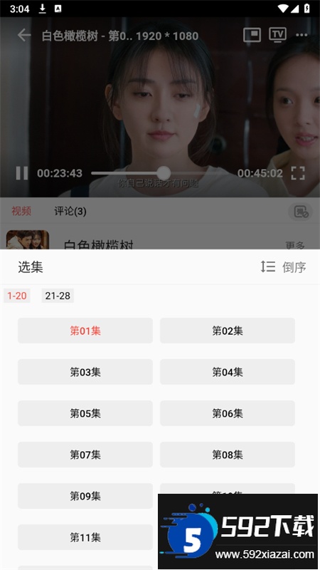 橘子视频app官方手机版(改名橘汁)截图3
