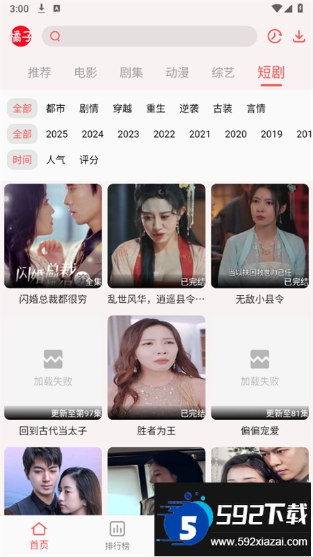 橘子视频app官方手机版(改名橘汁)截图4