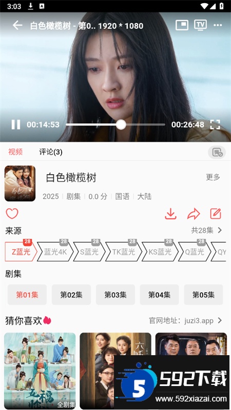 橘子视频app官方手机版(改名橘汁)截图5