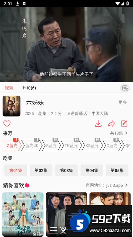 橘子视频app官方手机版(改名橘汁)截图6