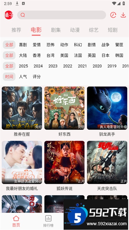 橘子视频app官方手机版(改名橘汁)截图7