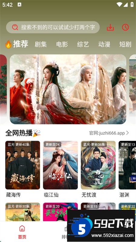 橘汁追剧app安卓最新版本 橘汁追剧app安卓最新版本