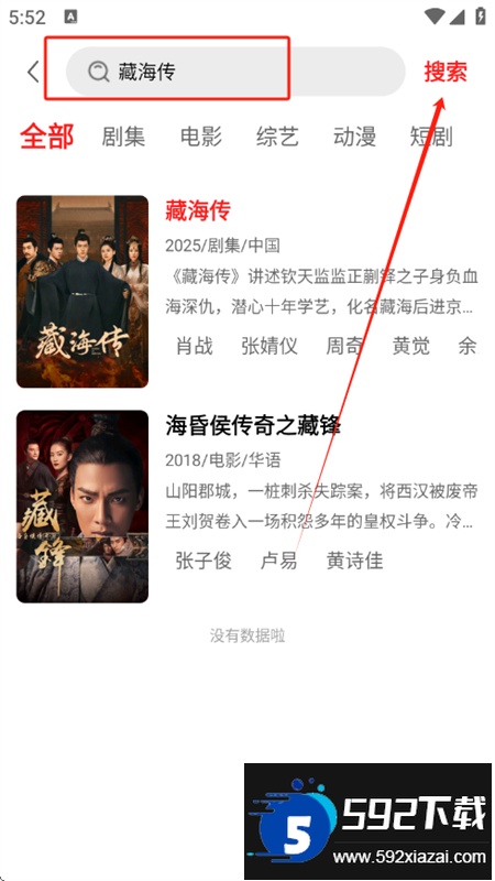 橘汁追剧app安卓最新版本 橘汁追剧app安卓最新版本