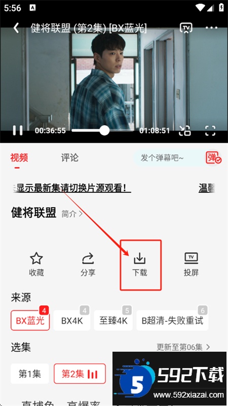 橘汁追剧app安卓最新版本 橘汁追剧app安卓最新版本
