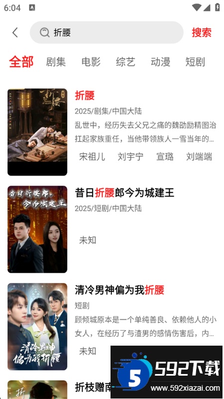 橘汁追剧app安卓最新版本截图3