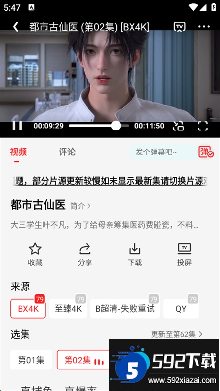 橘汁追剧app安卓最新版本截图4