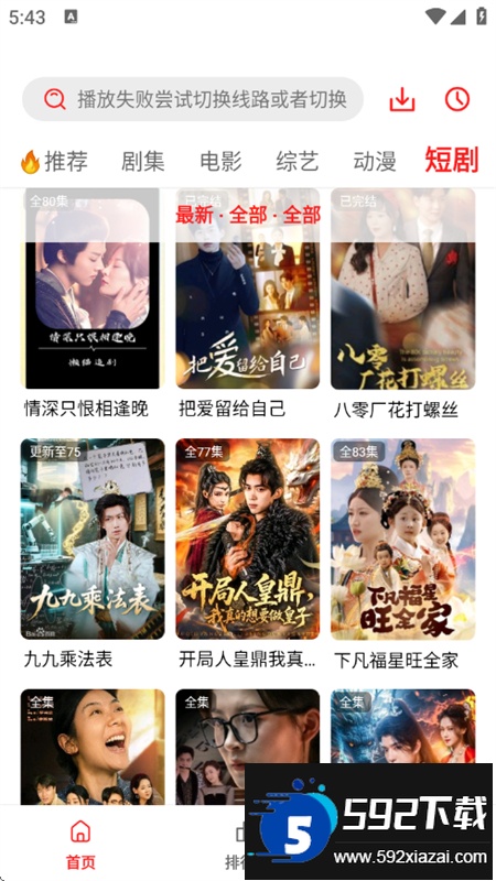 橘汁追剧app安卓最新版本截图6