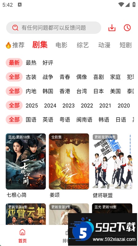 橘汁追剧app安卓最新版本截图7