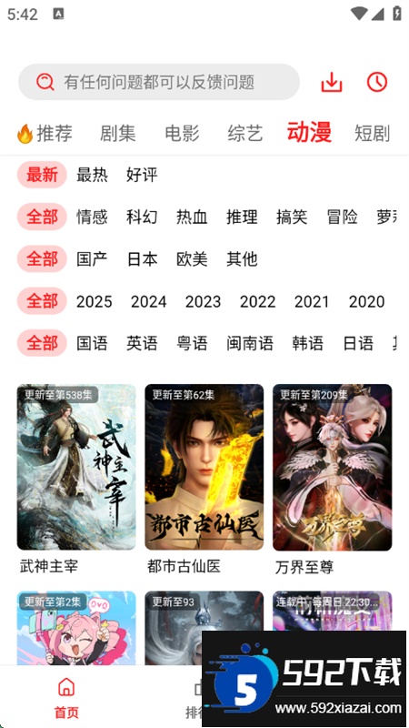 橘汁追剧app安卓最新版本截图8