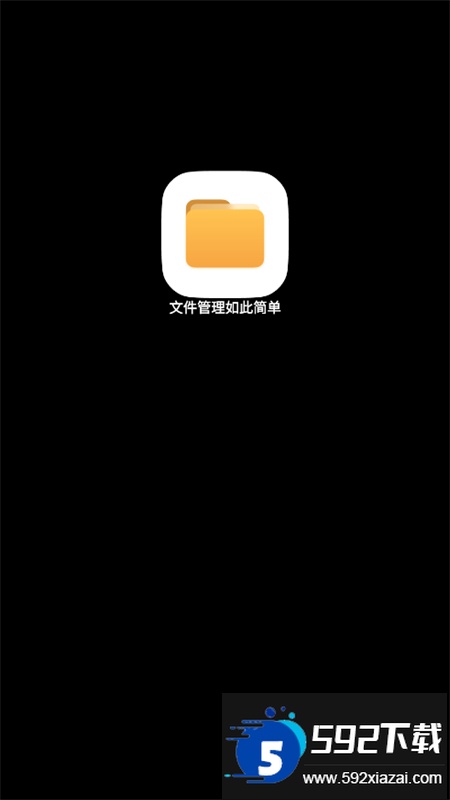 腕上超级文件管理器app安卓手机版