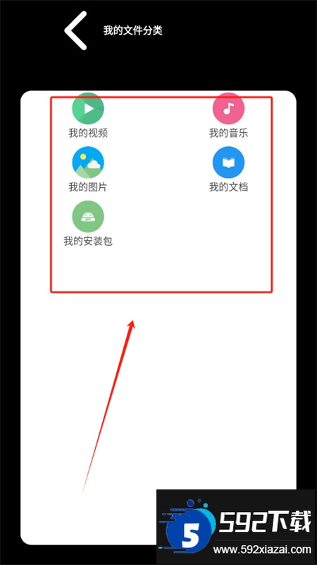 腕上超级文件管理器app安卓手机版