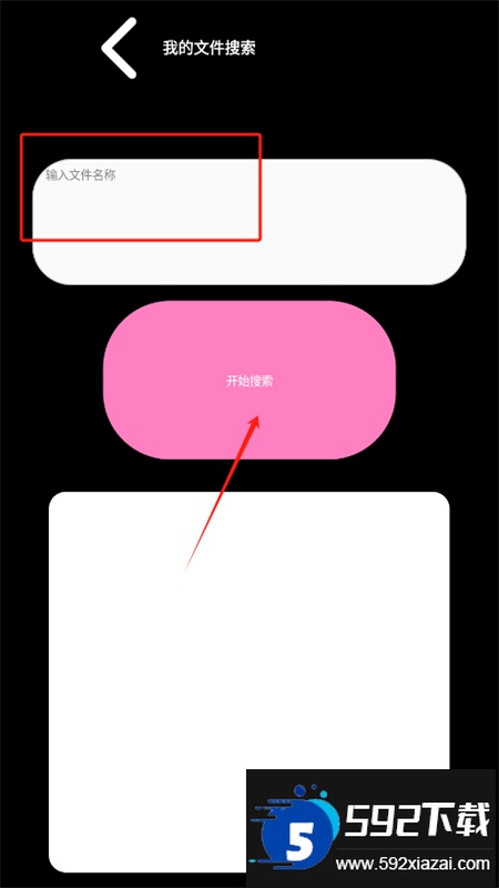 腕上超级文件管理器app安卓手机版