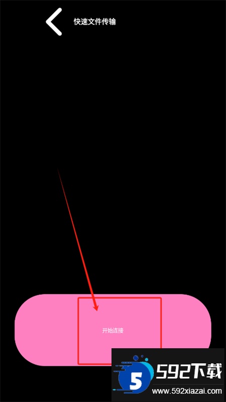 腕上超级文件管理器app安卓手机版