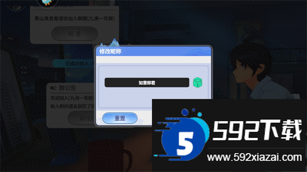 聊天群的日常生活安卓版