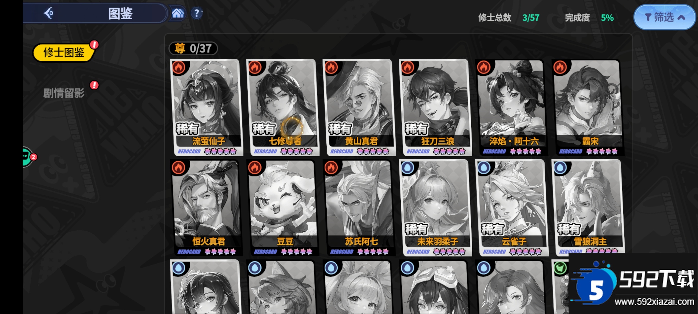 聊天群的日常生活安卓版截图2