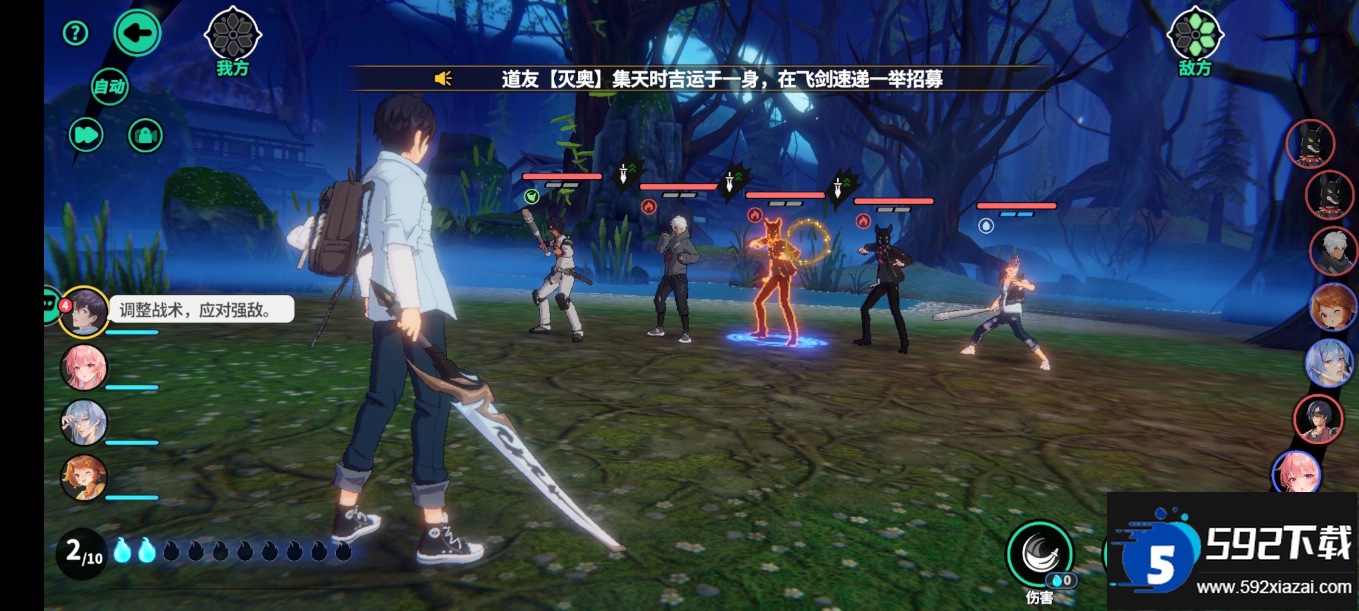 聊天群的日常生活安卓版截图3