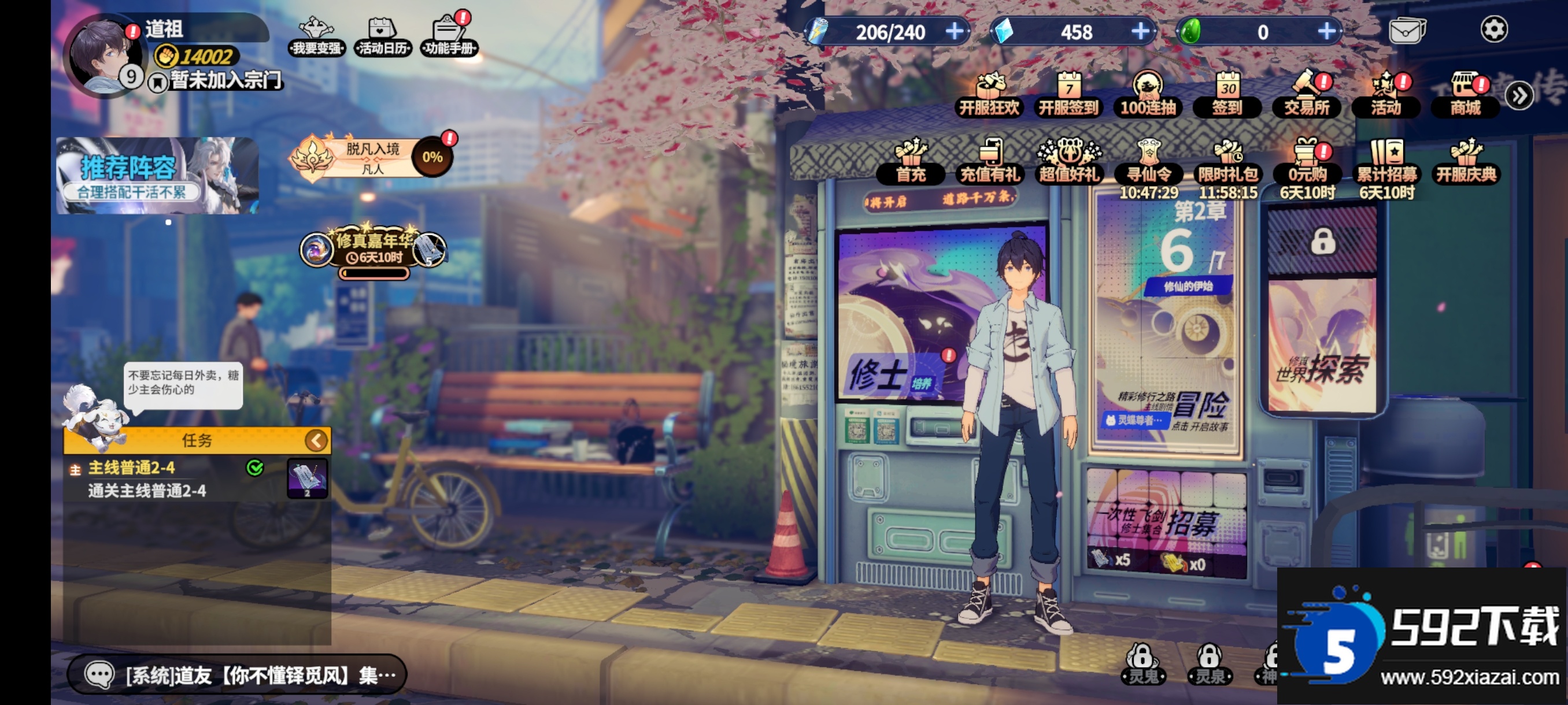 聊天群的日常生活安卓版截图4