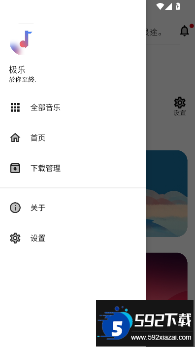 极乐音乐app下载2025最新版截图2