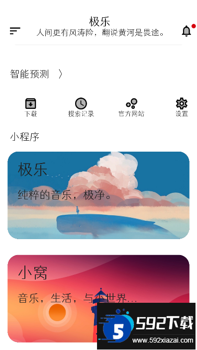 极乐音乐app下载2025最新版截图3