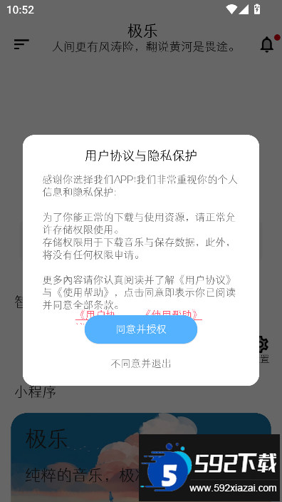 极乐音乐app下载2025最新版截图6