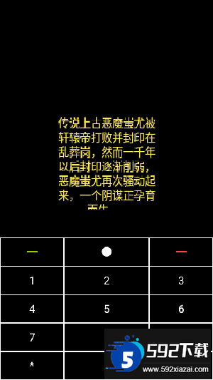 coffeevm java模拟器安卓汉化版截图2
