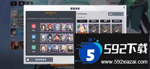 星链计划未来少女国际服(STARSEED)