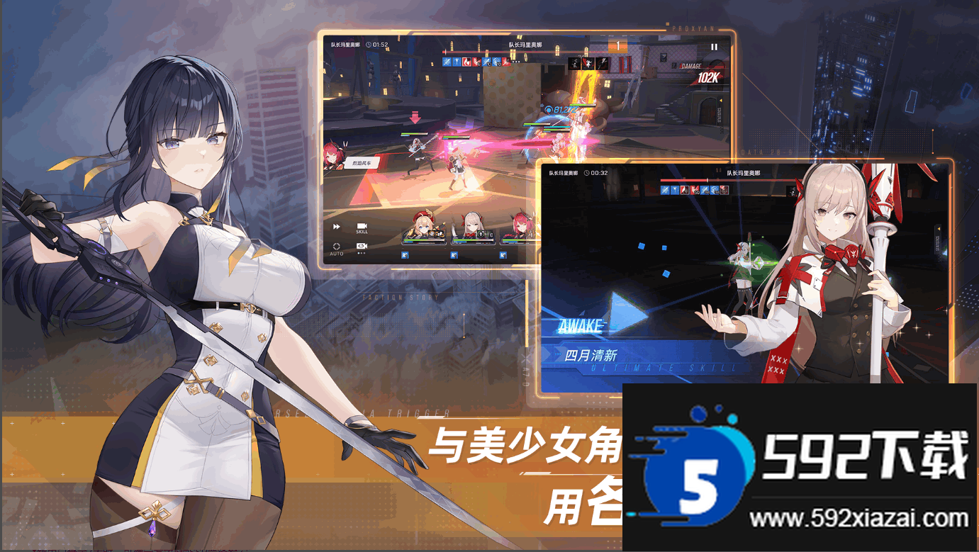 星链计划未来少女国际服(STARSEED)截图2