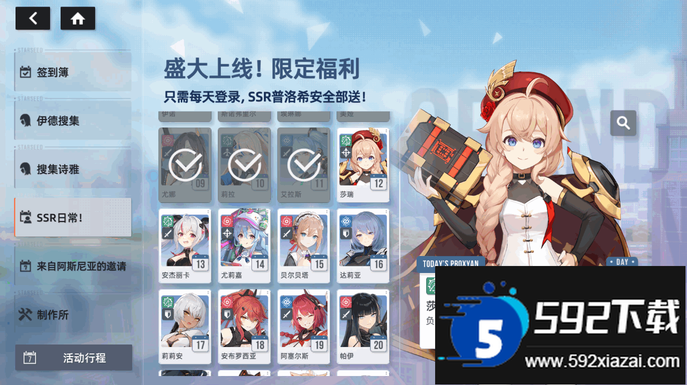 星链计划未来少女国际服(STARSEED)截图3