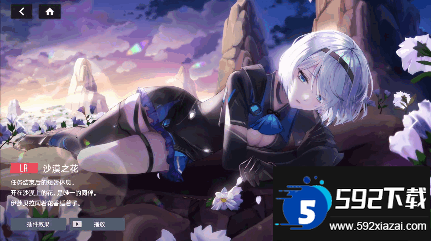 星链计划未来少女国际服(STARSEED)截图4