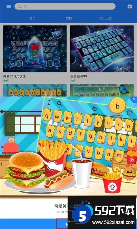触宝输入法国际版(TouchPal)app手机版 触宝输入法国际版(TouchPal)app手机版