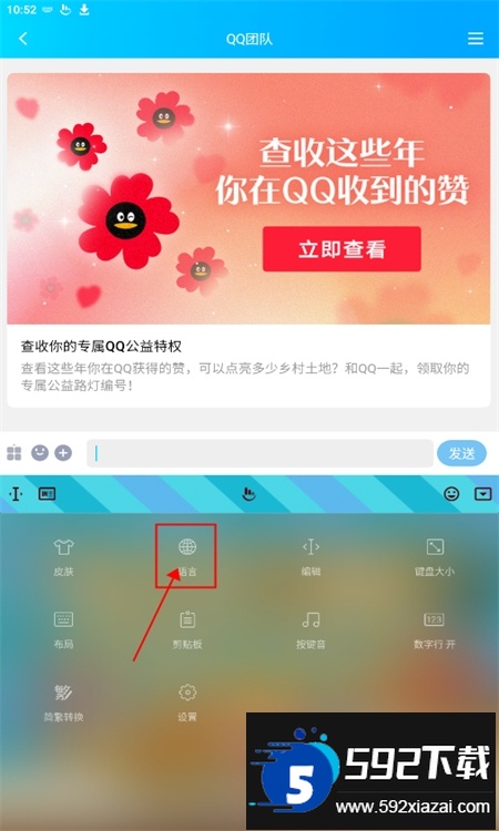 触宝输入法国际版(TouchPal)app手机版 触宝输入法国际版(TouchPal)app手机版