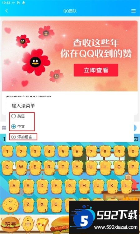 触宝输入法国际版(TouchPal)app手机版 触宝输入法国际版(TouchPal)app手机版