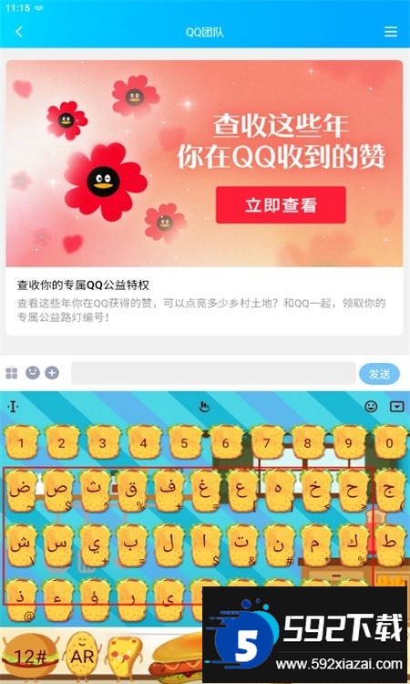 触宝输入法国际版(TouchPal)app手机版 触宝输入法国际版(TouchPal)app手机版